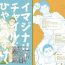 Uncensored Imaginary Child Hyakunosuke- Golden kamuy hentai Anal Play