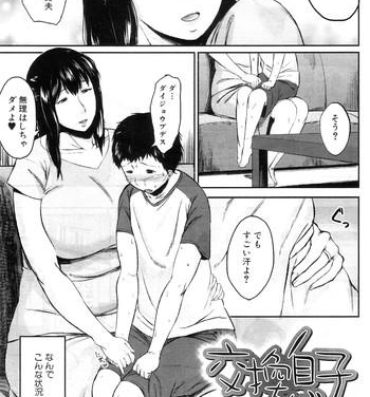 Cartoon [Jitsuma] Son Swapping – Koukan Musuko Ch. 01-05 Strapon