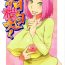 Naughty Kage Hinata ni Sakura Saku- Naruto hentai Amateur Free Porn
