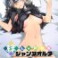 Chastity Kizuna Lv.max Jeanne Alter- Fate grand order hentai Interview