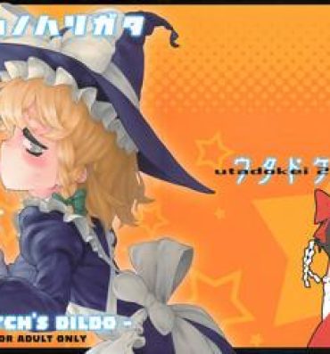 Whipping Majo no Harigata – Witch's Dildo- Touhou project hentai Tribute