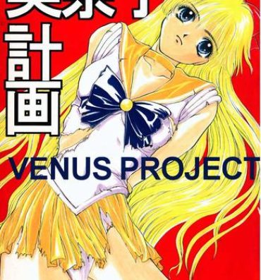 Toys Minako Keikaku VENUS PROJECT- Sailor moon hentai Facials