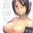 Virginity Misuzu 100%- Ichigo 100 hentai Stepdaughter