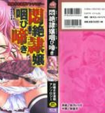 Girl Sucking Dick Monzetsu Reijou Musebinaki Ojousama Ryoujoku Anthology Huge