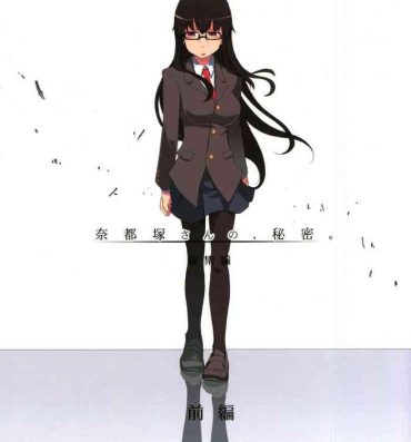 Wank Natsuzuka-san no Himitsu. Soushuuhen Zenpen- Original hentai Nice Tits