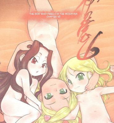 Tranny Porn Nushi no Sumu Yama Vol. 10- Original hentai Bubble Butt