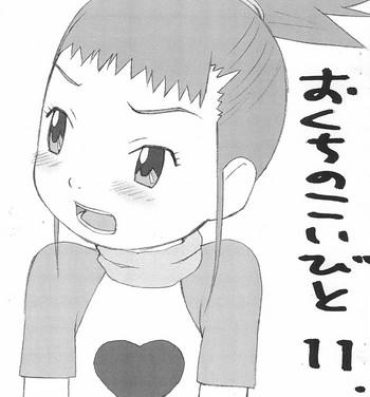 Rico Okuchi no Koibito 11- Digimon tamers hentai Gay Fetish