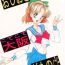 Breasts Oshioki Kotekote Oosaka Damono- Sailor moon hentai Amateurporn