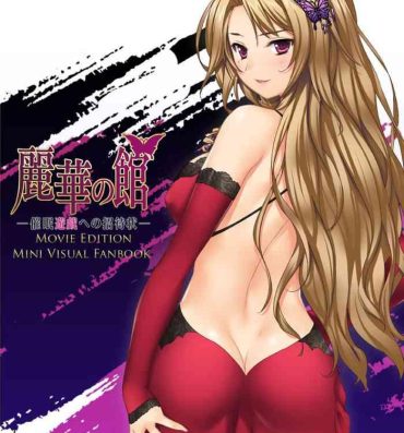 Cunt Reika no Yakata ~Saimin Yuugi e no Shoutaijou~ Movie Edition Mini Visual Fanbook Cum Swallowing