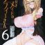 Forwomen Shinshi Tsuki Maid no Sophie-san 6- Original hentai Novinhas