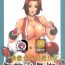 Big Tits [Tokkuriya (Tonbo)] Shiranui Muzan 3 (King of Fighters) [Chinese]【不可视汉化】- King of fighters hentai Best Blowjob Ever