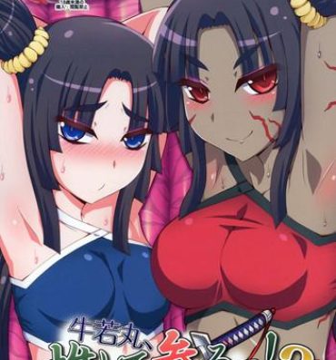 Hogtied Ushiwakamaru, Oshite Mairu! 2- Fate grand order hentai High