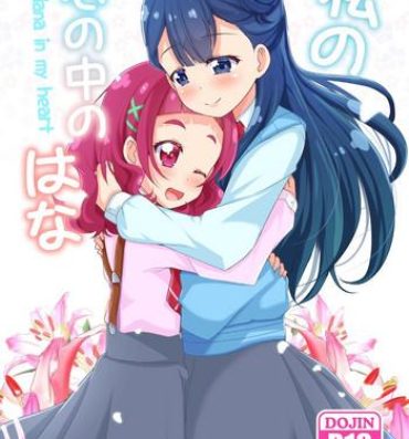 Teasing Watashi no Kokoro no Naka no Hana – Hana in my heart- Hugtto precure hentai Collar