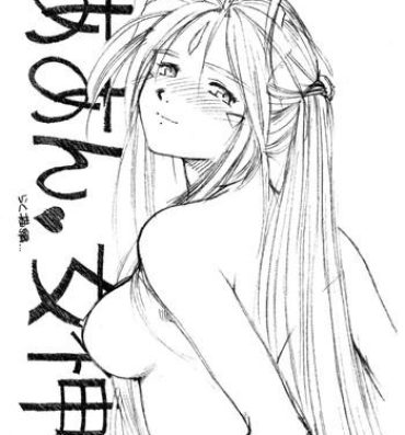Gay Masturbation Aan Megami-sama Vol.1 Saihan- Ah my goddess hentai Naughty