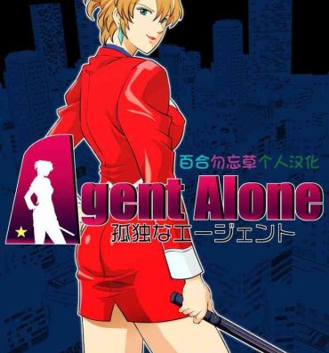Escort Agent Alone- Agent aika hentai Hot Chicks Fucking