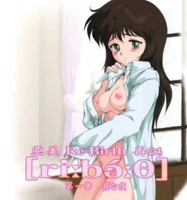 Gozando Ami Re-Birth Saitan Daiisshou Tsumi na Yoru- Cream lemon hentai Dick Sucking