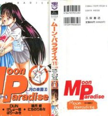 Bishoujo Doujinshi Anthology 18 – Moon Paradise 11 Tsuki no Rakuen- Sailor moon hentai Hot Couple Sex