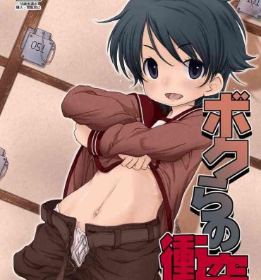 Dicksucking Boku-ra no Shoutotsu- Kantai collection hentai Cash