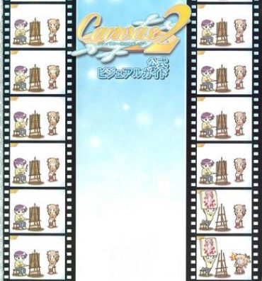 Satin Canvas2 ～茜色のパレット～ ビジュアルファンブック- Canvas hentai Cbt