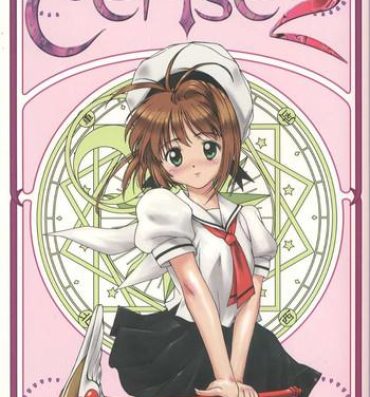 Asslick Cerise 2- Cardcaptor sakura hentai Thief