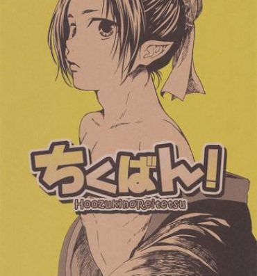Exgirlfriend Chikuban!- Hoozuki no reitetsu hentai Tributo