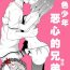 Gay Domination Chinzurena no Kaku Kimochi Warui Couple- Original hentai Macho