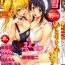 Eurobabe Comic Men's Young Special IKAZUCHI Vol.10 Vaginal