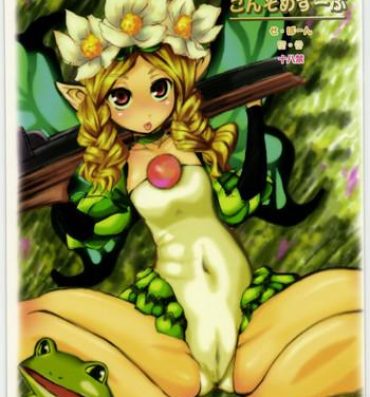Massage Consomme Soup- Odin sphere hentai Moms