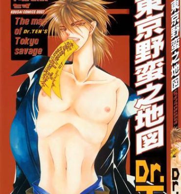 Masturbates Dr. Ten – Map of Tokyo Savage Vol 1 Edging