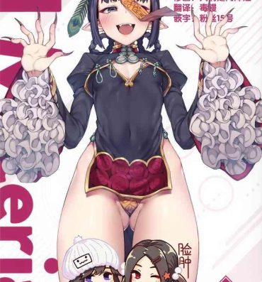 Madura H Material- Fate grand order hentai Mommy