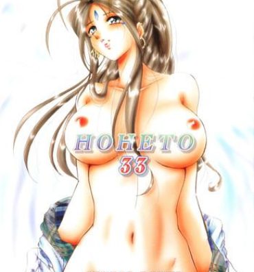 Negao HOHETO 33- Ah my goddess hentai Pov Blowjob