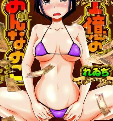 Sextoy Ichioku no Onnanoko – GIRL OF 100 MILLION Clothed Sex