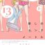 Bikini Itoshi no Centimeter | 爱情的长度 Ch. 1-2 Maid