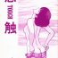 Horny Sluts Kanshoku Touch vol.4- Miyuki hentai Wet Cunts