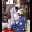 Sislovesme Kisaki-san no Nichijou | Ms. Kisaki's daily life- Detective conan hentai Desi