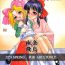 Pervs KITSCH 21th Issue- Sakura taisen hentai Twinkstudios