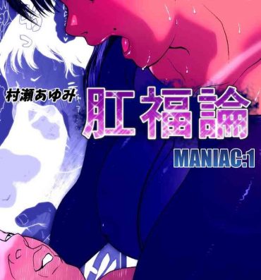 Cam Koufukuron – Murase Ayumi Hen MANIAC: 1- Original hentai Step Fantasy