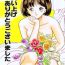 Caiu Na Net Kusuguri Manga 3-pon Pack Bailando