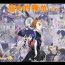 Web Cam Majo no Fukushuu Vol.5- Original hentai Full