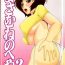 Suck Masamune no Heya 2 | Masane's Place 2- Witchblade hentai Webcamchat
