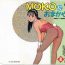 Climax MOKO ni Omakase Vol.2 Fuck Porn