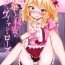 Pornstars Momoka to Himitsu no La Vie en Rose- The idolmaster hentai 19yo