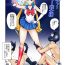 Best Blow Job Nabutte! Sailor Senshi-sama- Sailor moon | bishoujo senshi sailor moon hentai Kashima