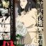 Interracial Sex Namaiki na Hahaoya o Honnin ni mo Kizukarezu ni Minkan Suru Houhou- Original hentai Femdom Clips