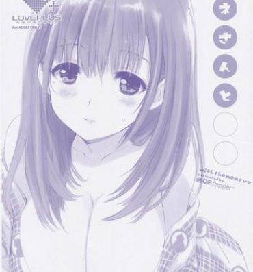 Amiga Nene-san to ○○- Love plus hentai Pene
