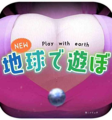 Beard NEW Chikyuu de Asobo – NEW Play with earth Tiny Girl