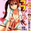 Fucking Girls [Ono Kenuji] Love Dere – It is crazy about love. Ch. 1-5 [English] [Happy Merchants] Club