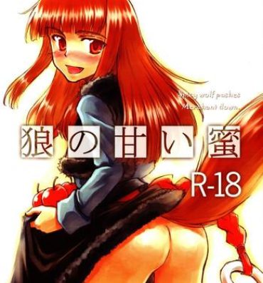 Handjobs Ookami no Amai Mitsu | The Wolf's Sweet Nectar- Spice and wolf hentai Gaping
