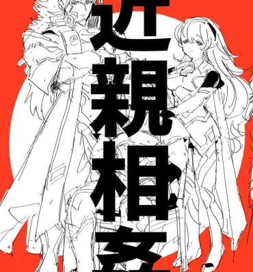 Gay Ass Fucking Ryokamu To Shinokamu- Fire emblem if | fire emblem fates hentai Student