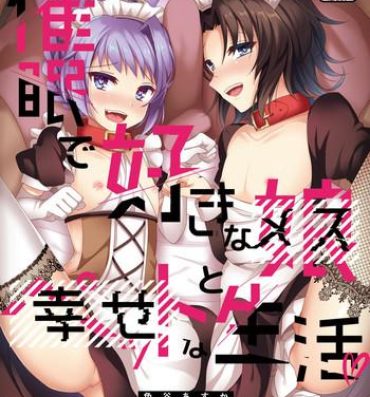 Blowjob Saimin de Sukina Musume to Pet na Seikatsu- Granblue fantasy hentai Amature Allure